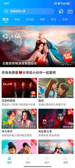 丑鱼视频 - 免费追剧神器 Hero图