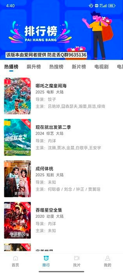 丑鱼视频 - 免费追剧神器 Hero图