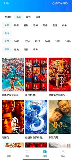 丑鱼视频 - 免费追剧神器 Hero图